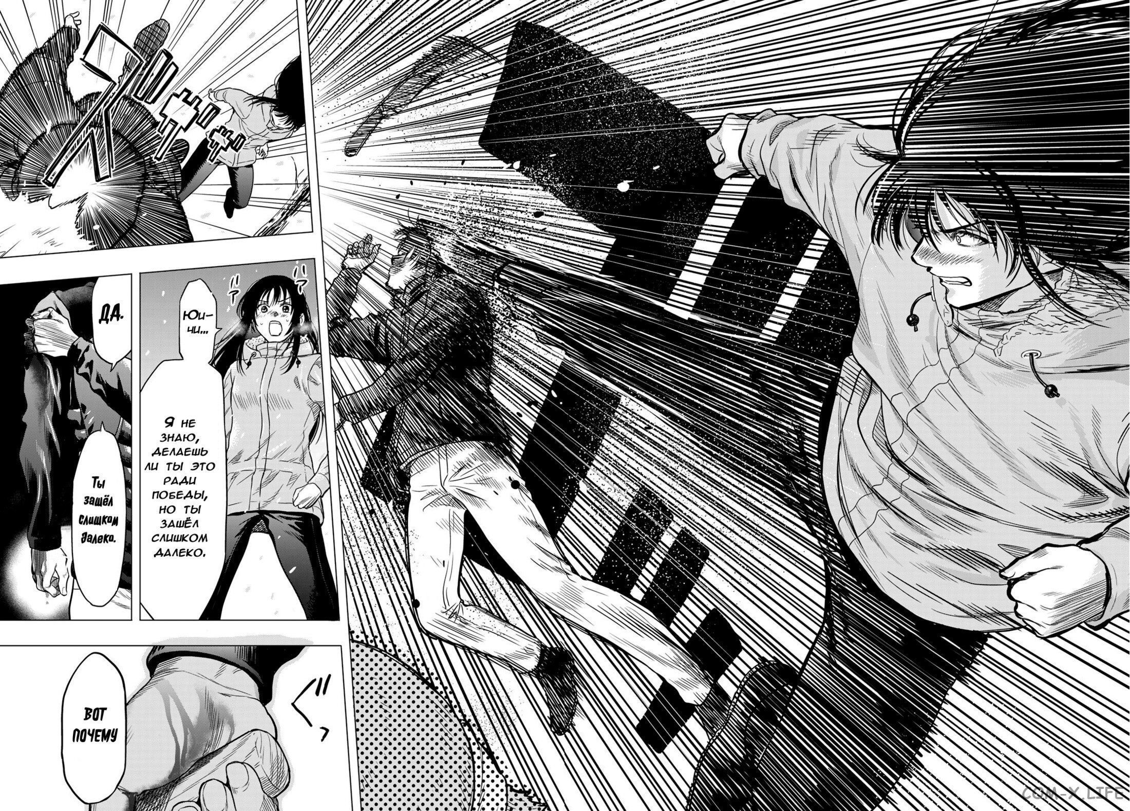 Read Игра друзей Manga Online