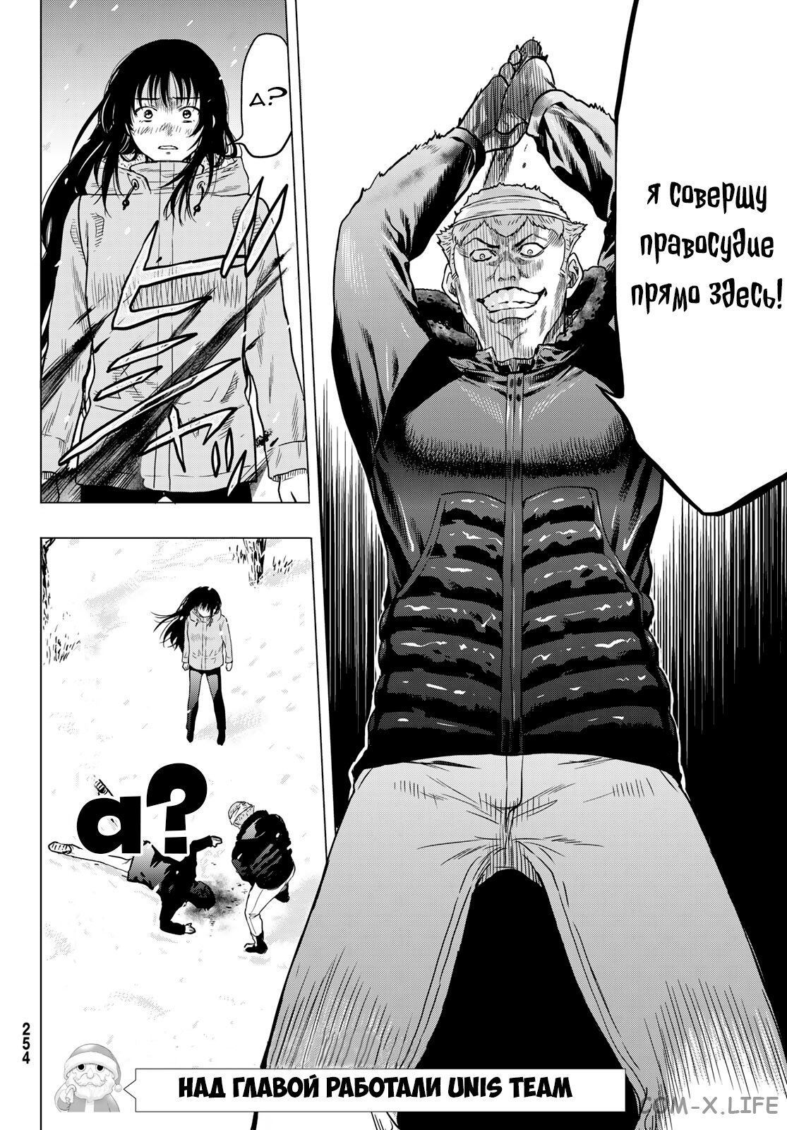 Read Игра друзей Manga Online