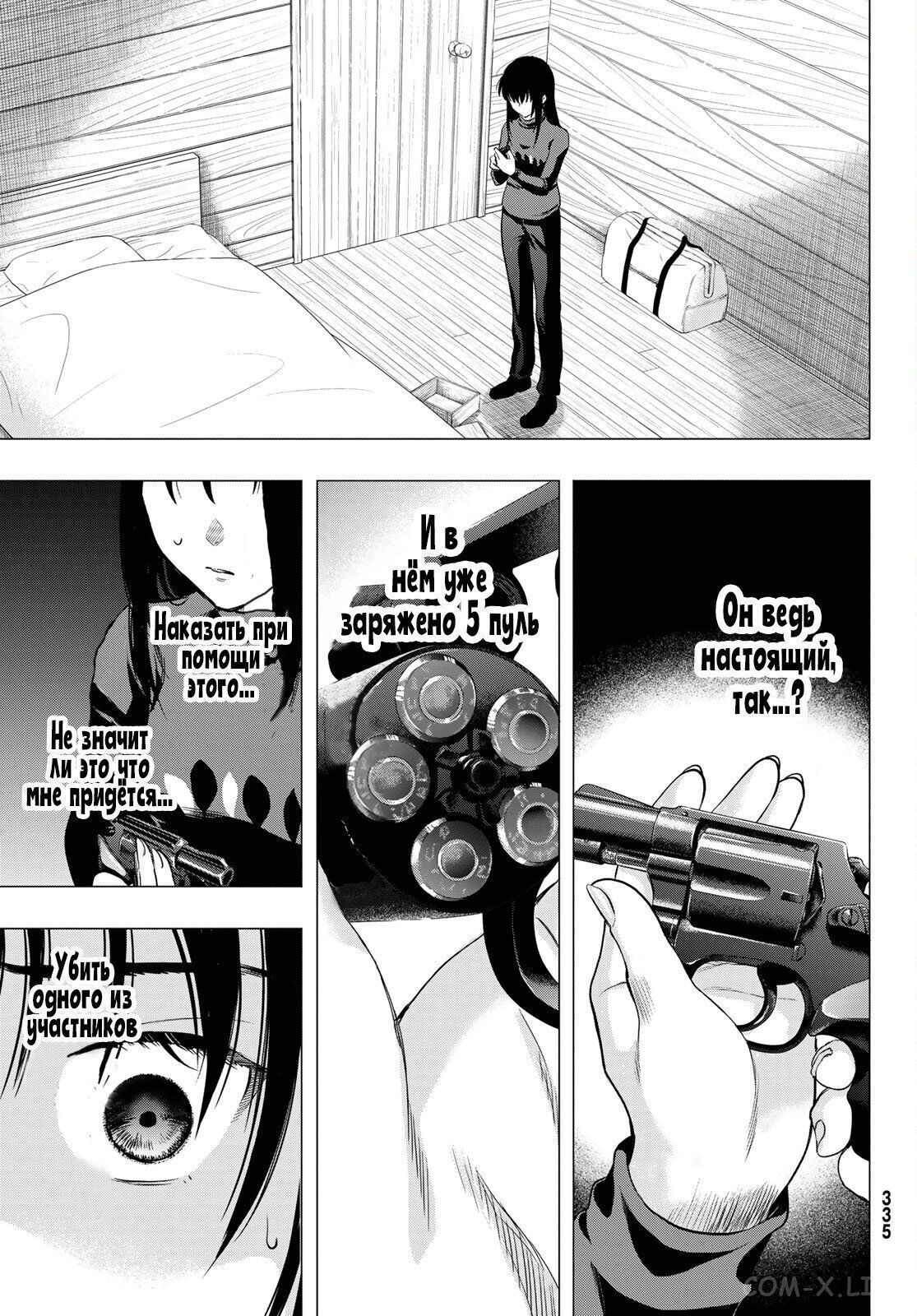 Read Игра друзей Manga Online