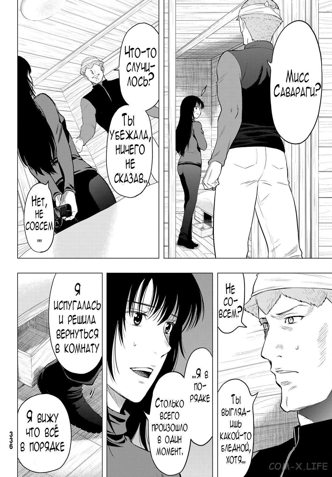 Read Игра друзей Manga Online