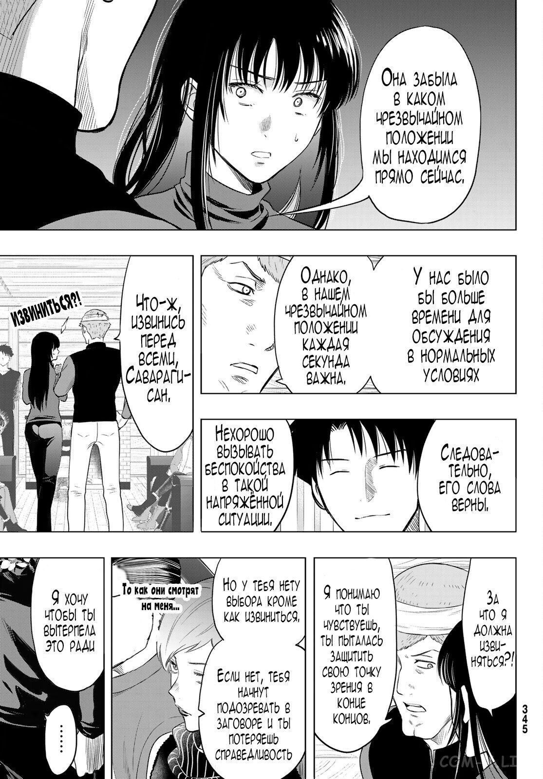 Read Игра друзей Manga Online