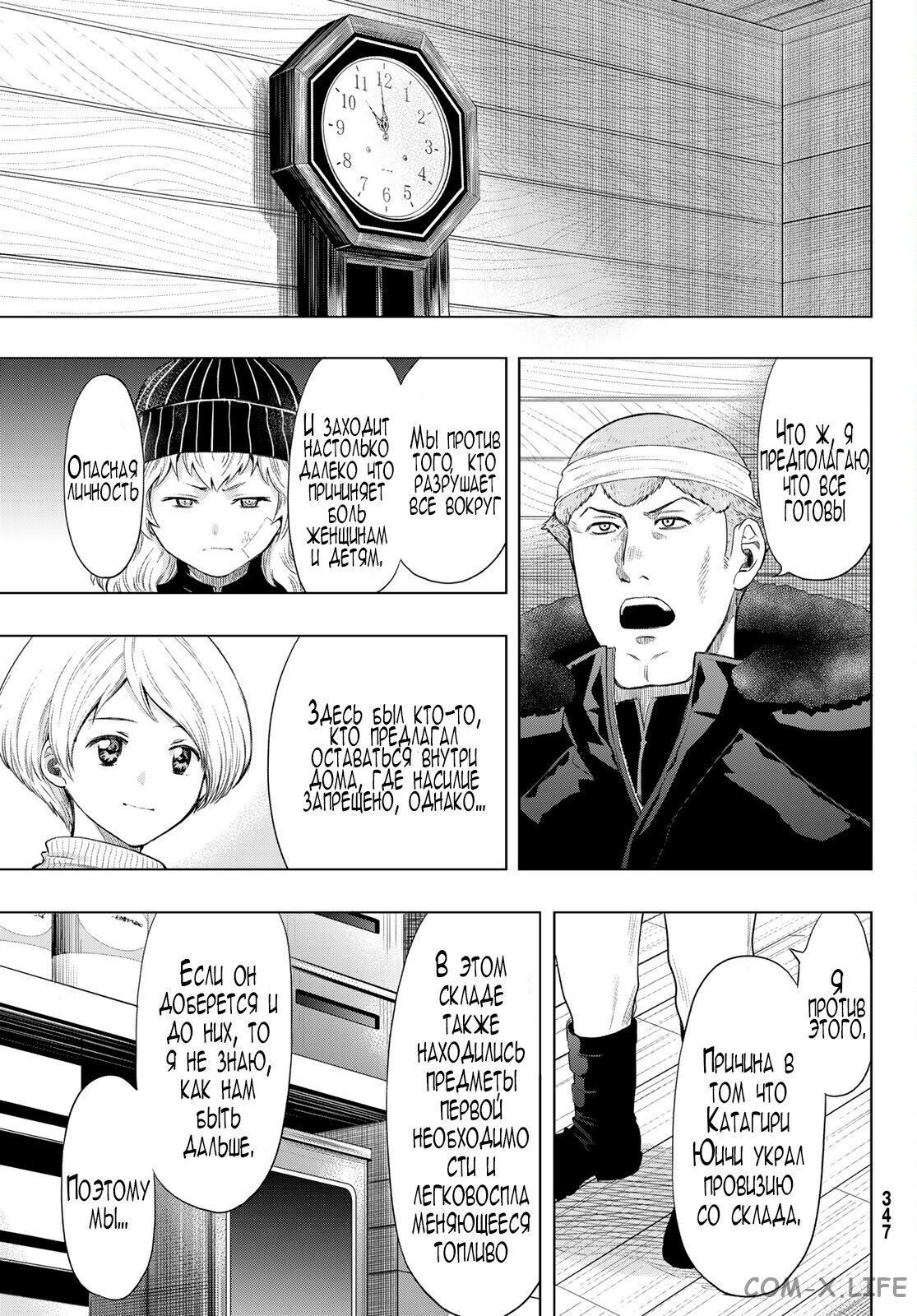 Read Игра друзей Manga Online