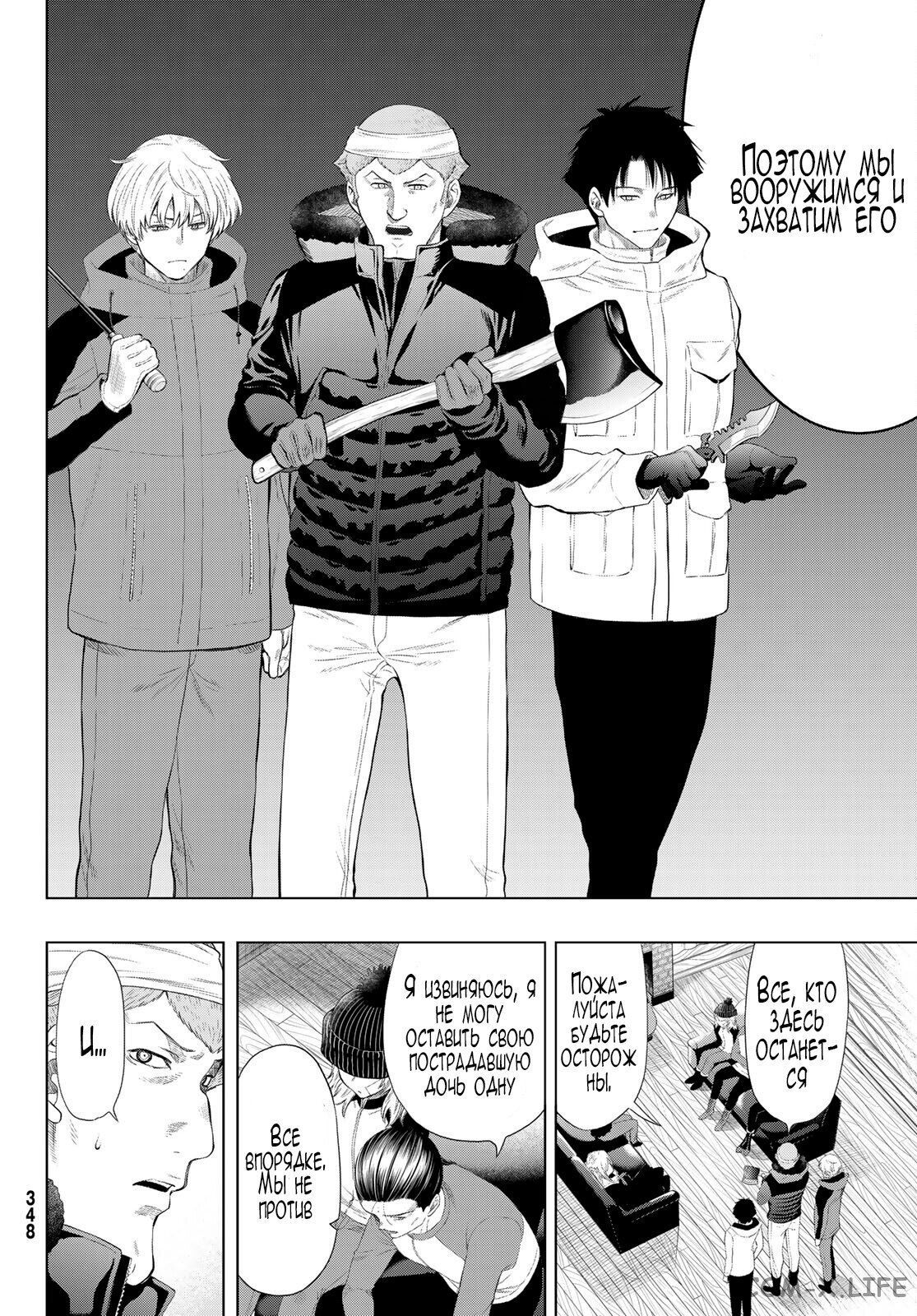 Read Игра друзей Manga Online