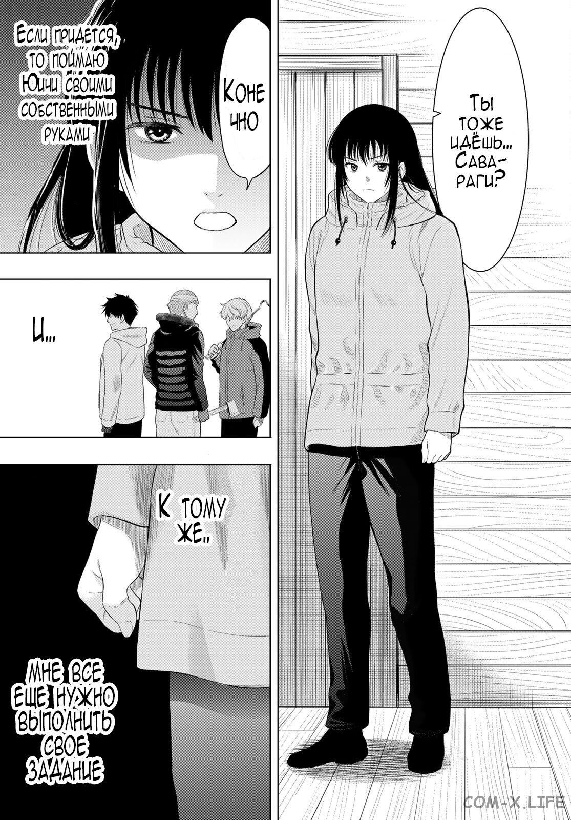 Read Игра друзей Manga Online