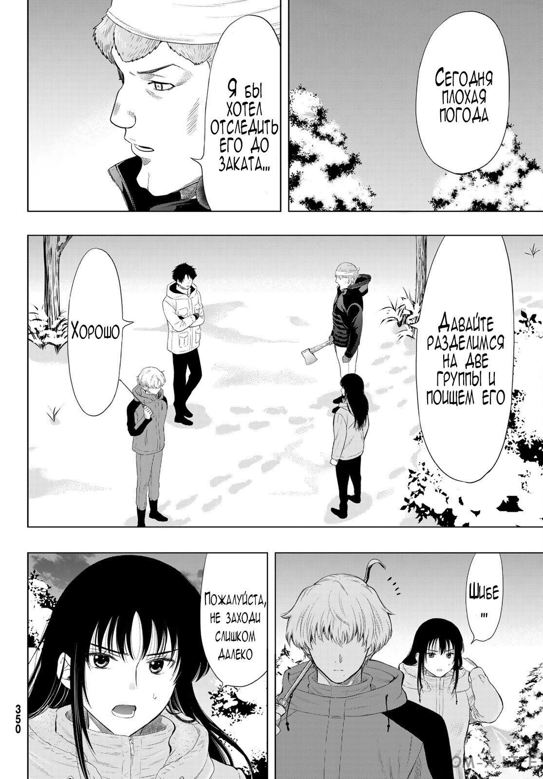 Read Игра друзей Manga Online