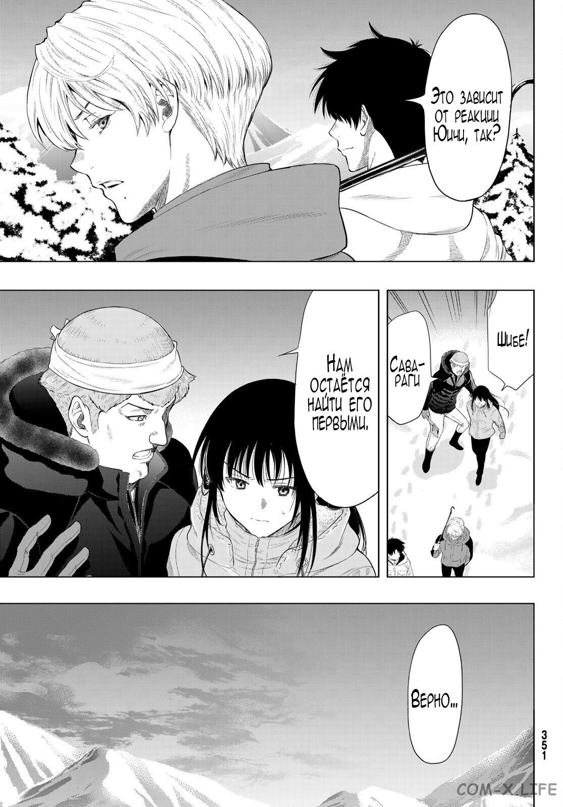 Read Игра друзей Manga Online