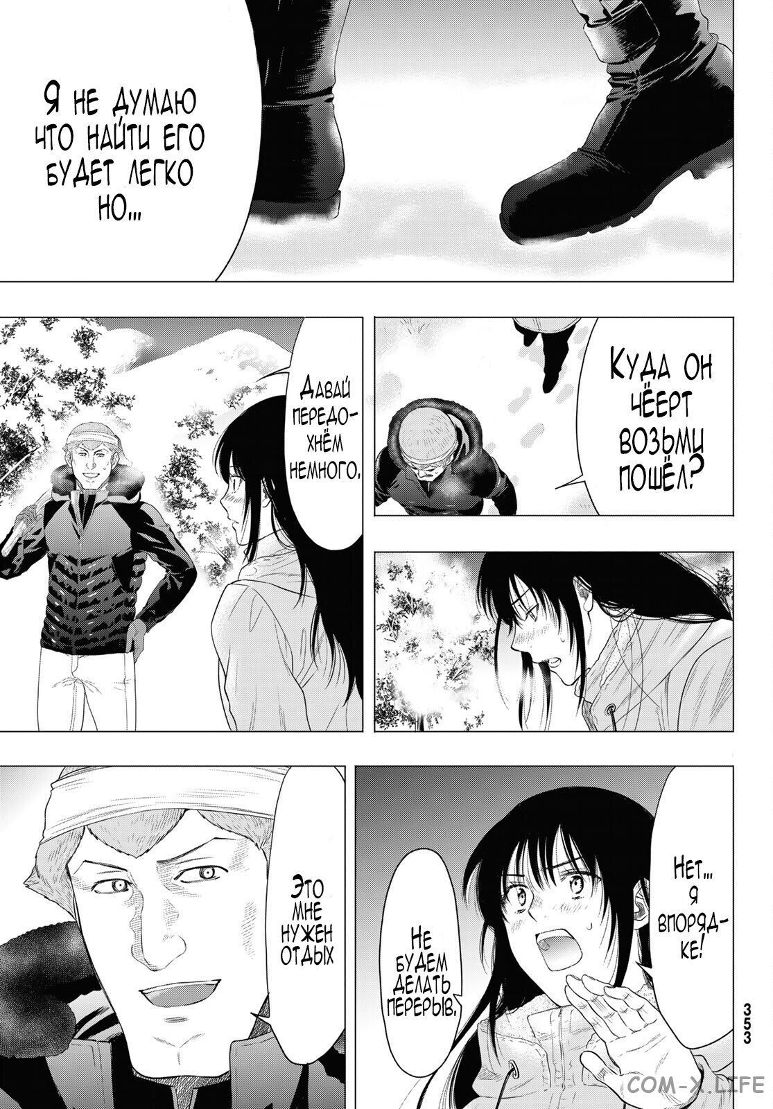 Read Игра друзей Manga Online