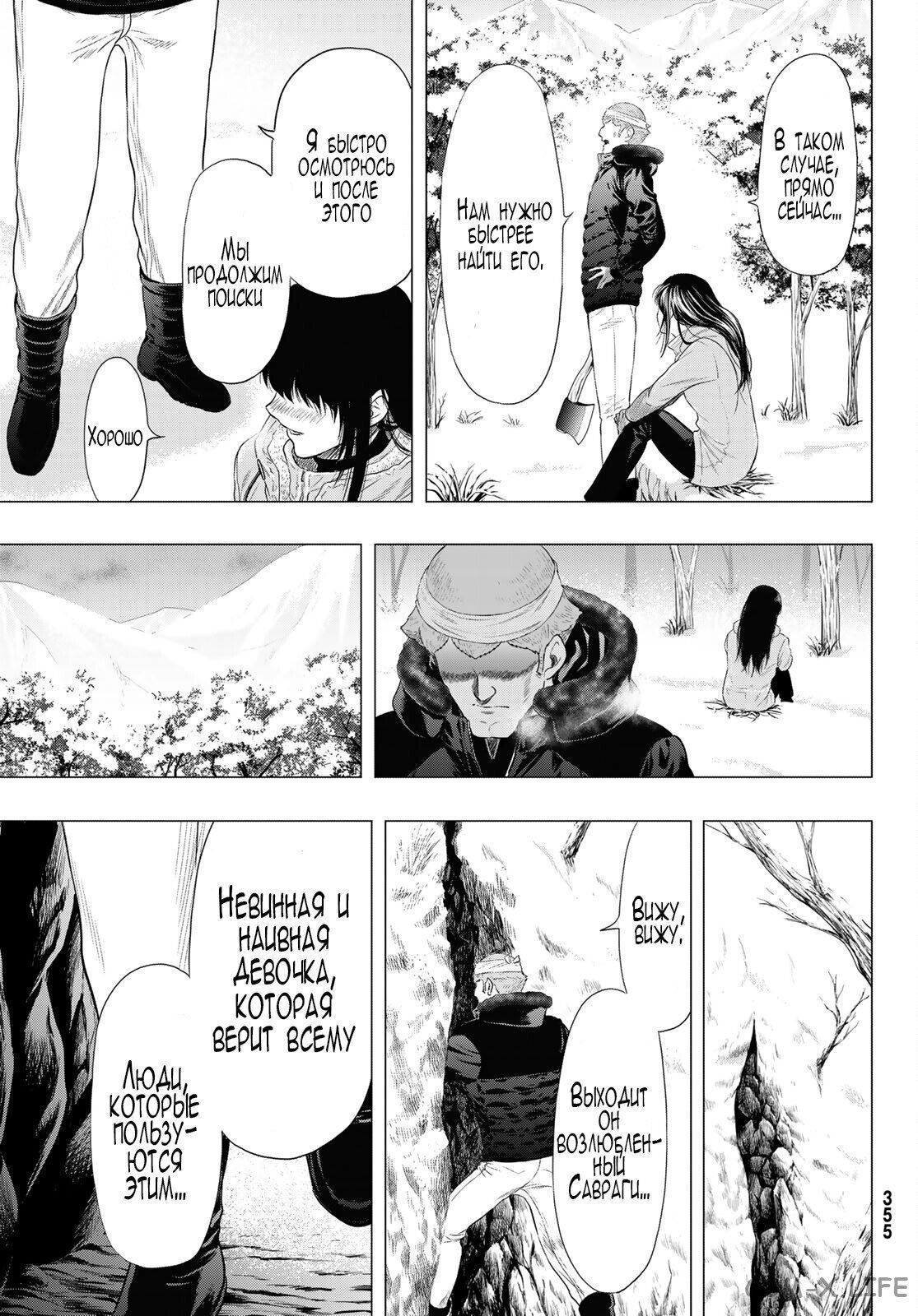 Read Игра друзей Manga Online