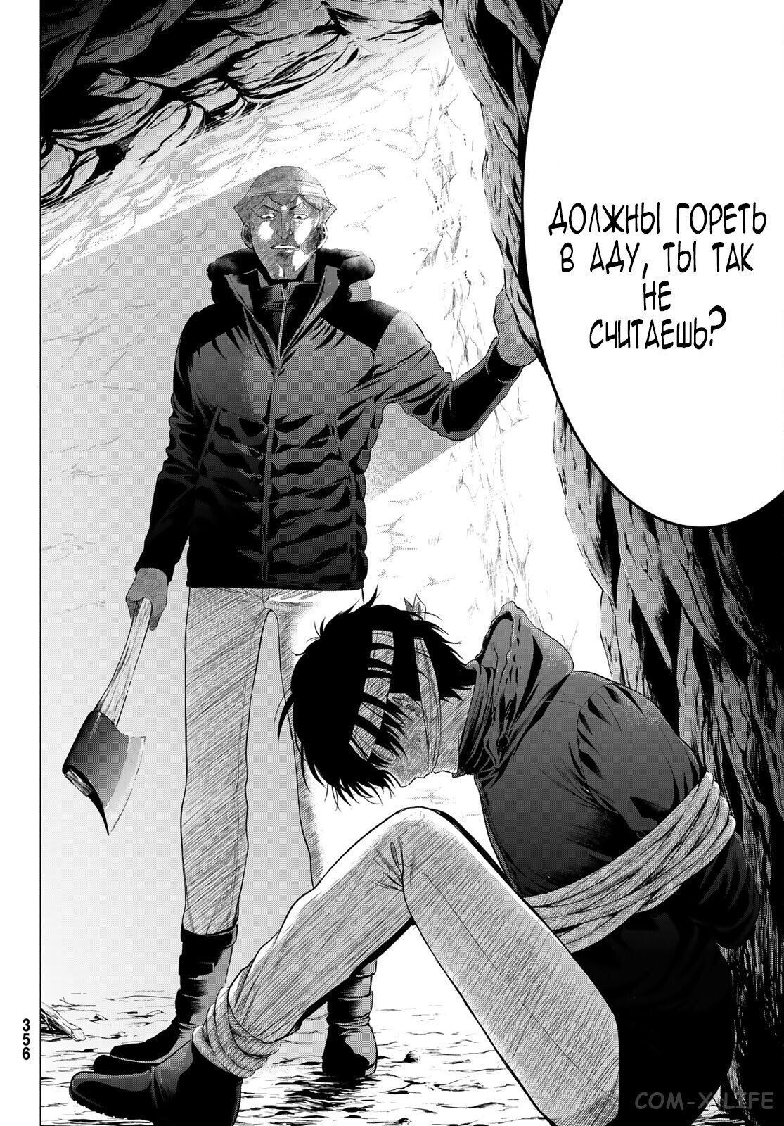 Read Игра друзей Manga Online