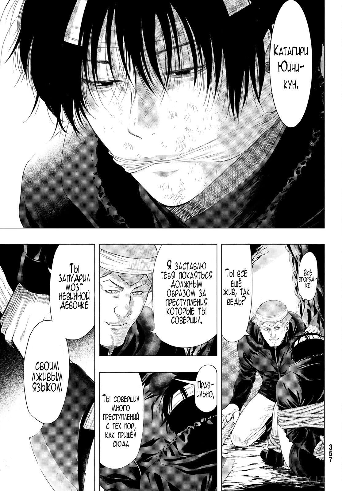 Read Игра друзей Manga Online