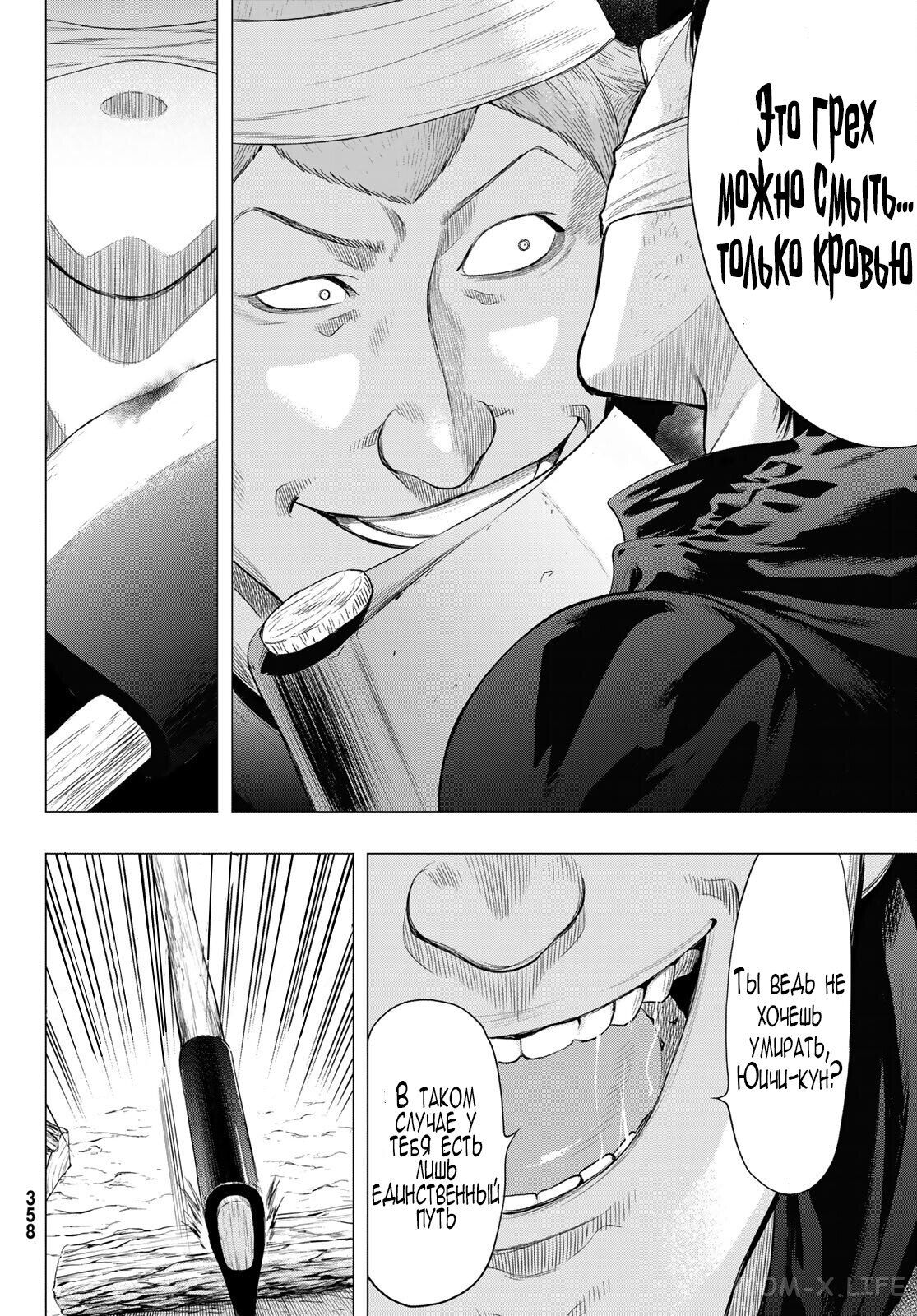 Read Игра друзей Manga Online