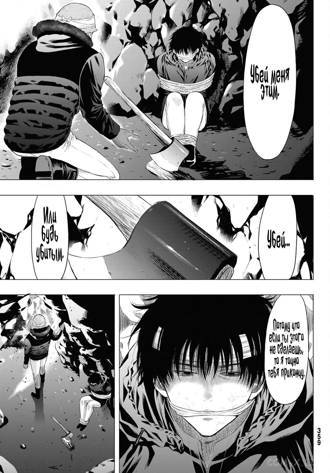 Read Игра друзей Manga Online