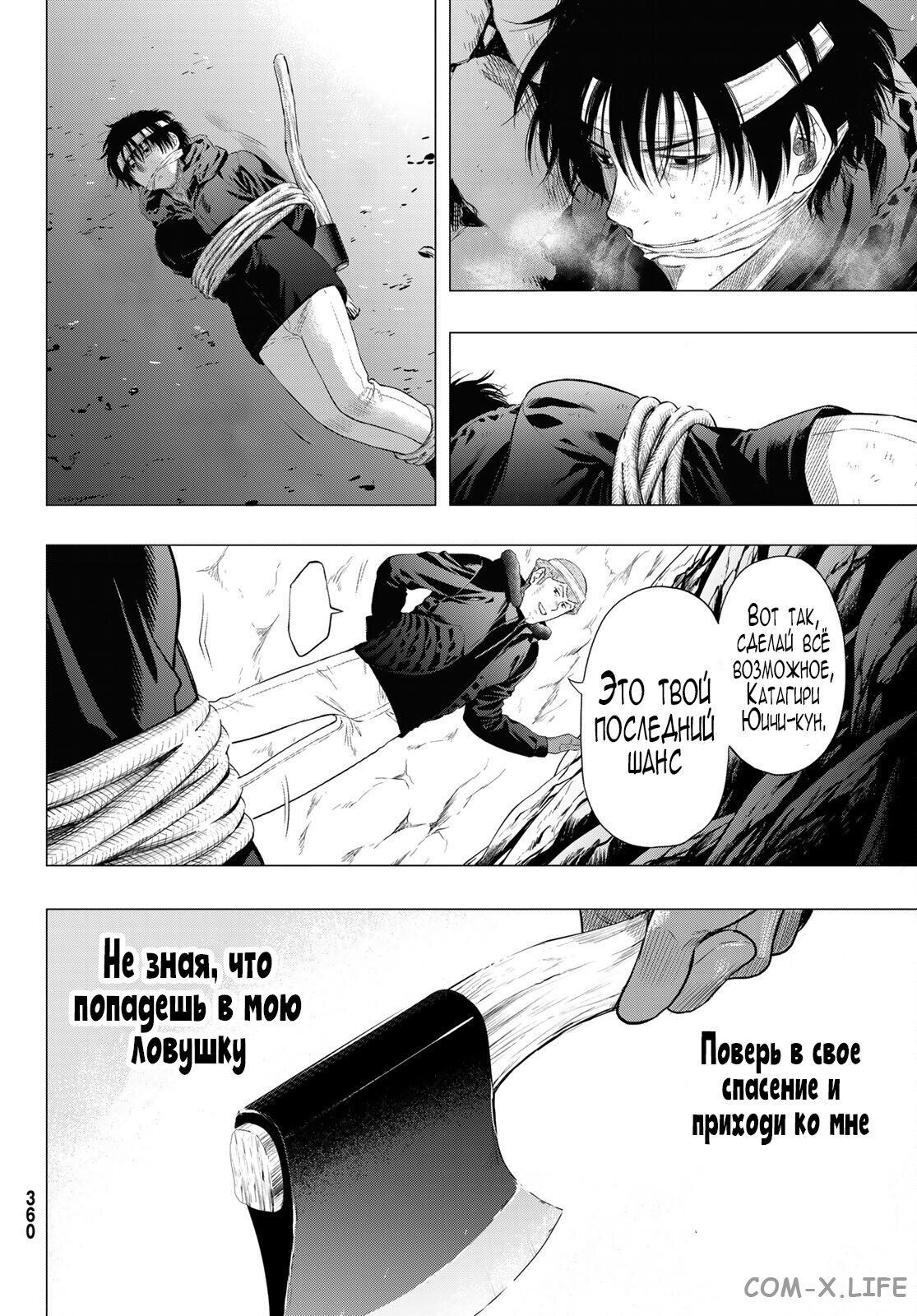 Read Игра друзей Manga Online