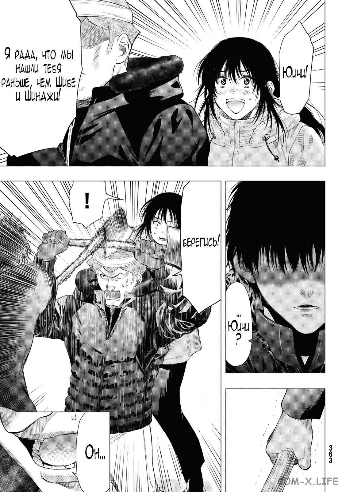 Read Игра друзей Manga Online