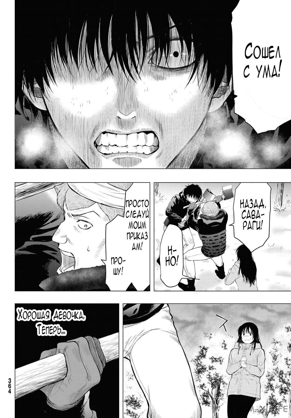 Read Игра друзей Manga Online