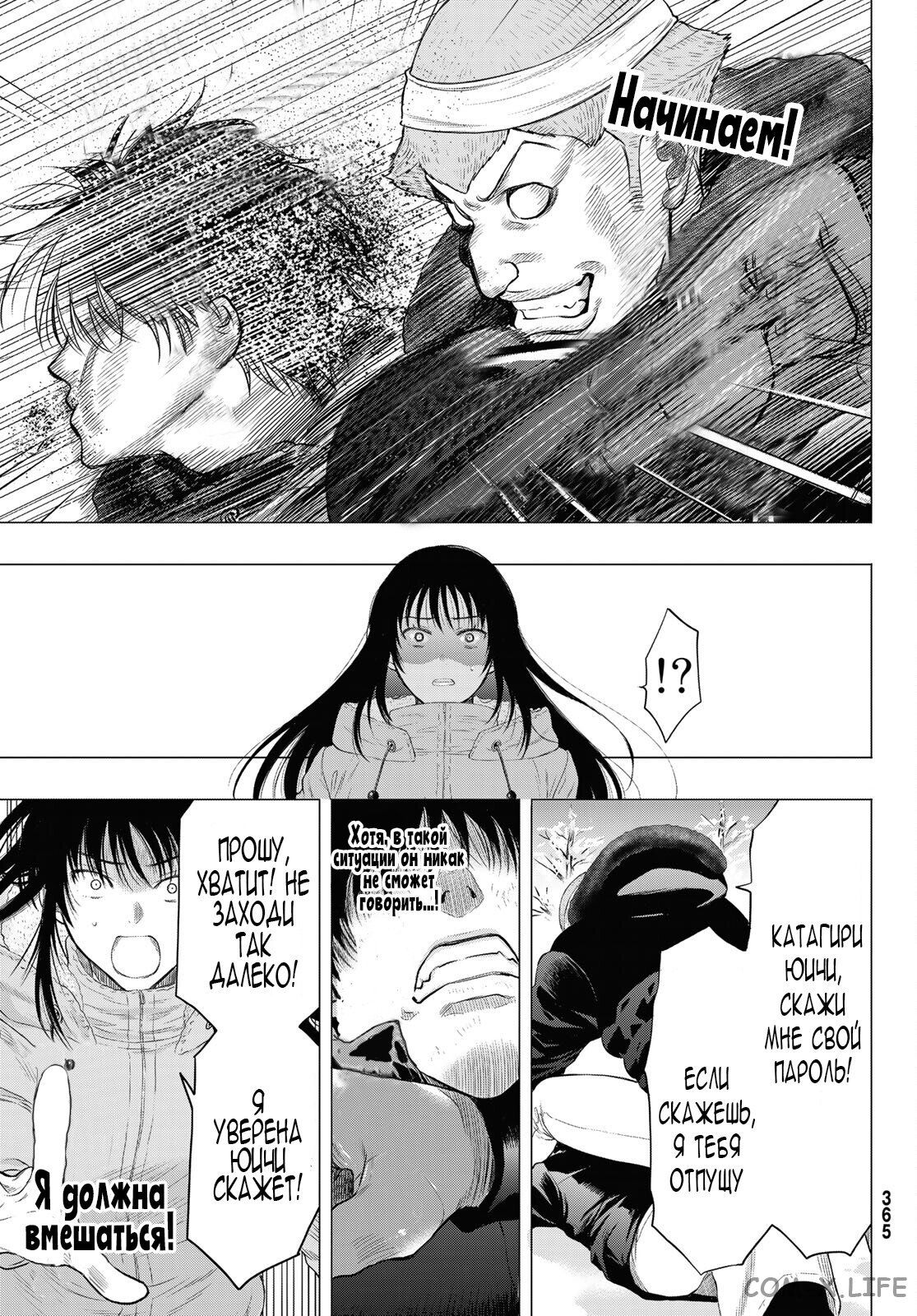 Read Игра друзей Manga Online