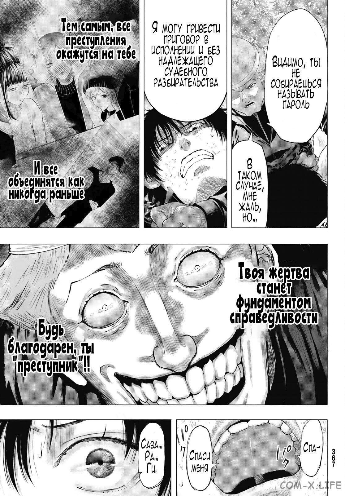 Read Игра друзей Manga Online