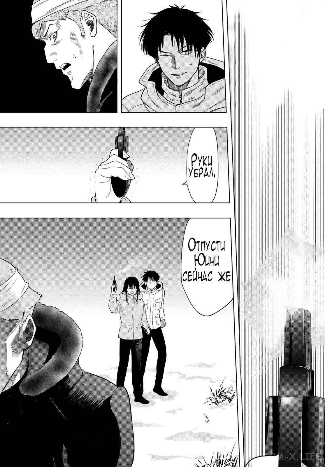 Read Игра друзей Manga Online