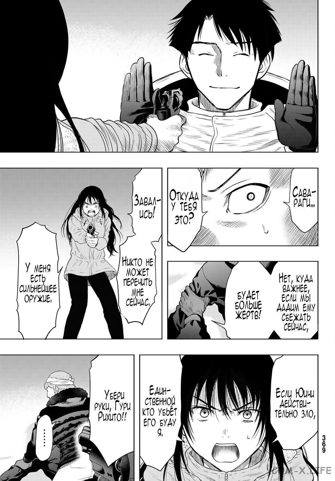 Read Игра друзей Manga Online