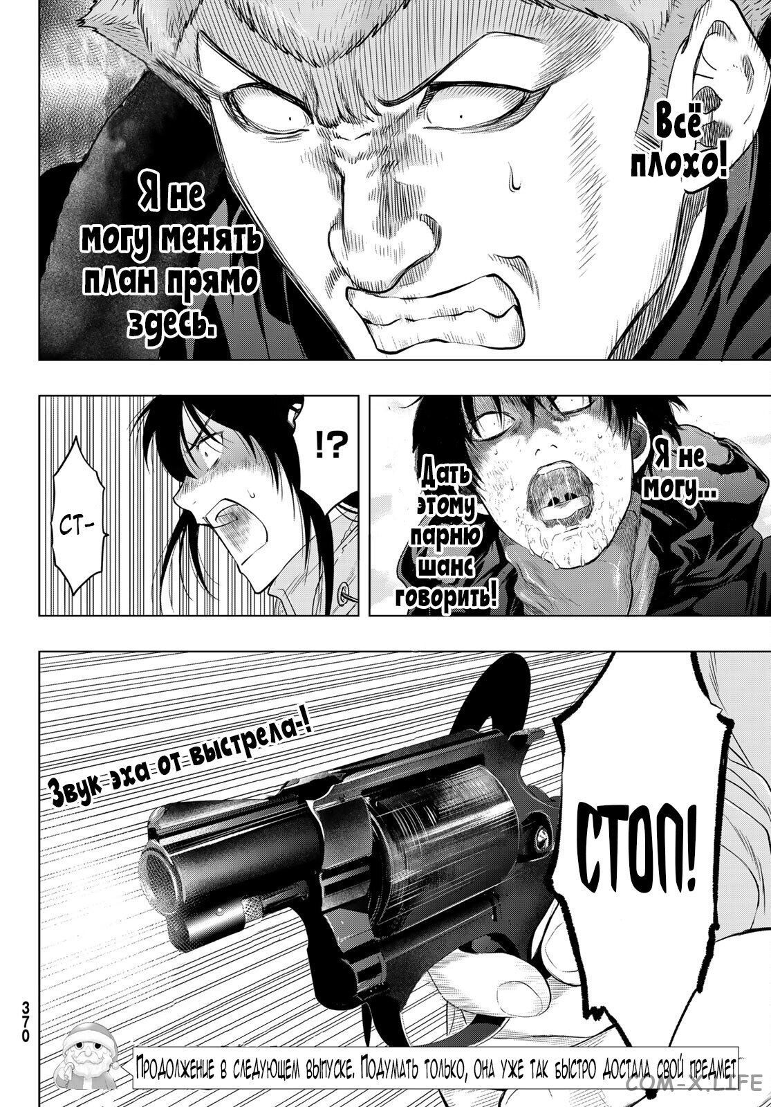 Read Игра друзей Manga Online