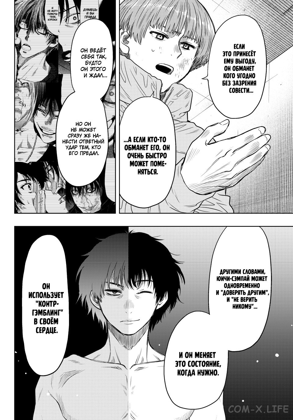 Read Игра друзей Manga Online