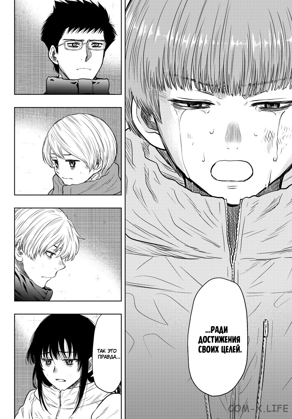 Read Игра друзей Manga Online