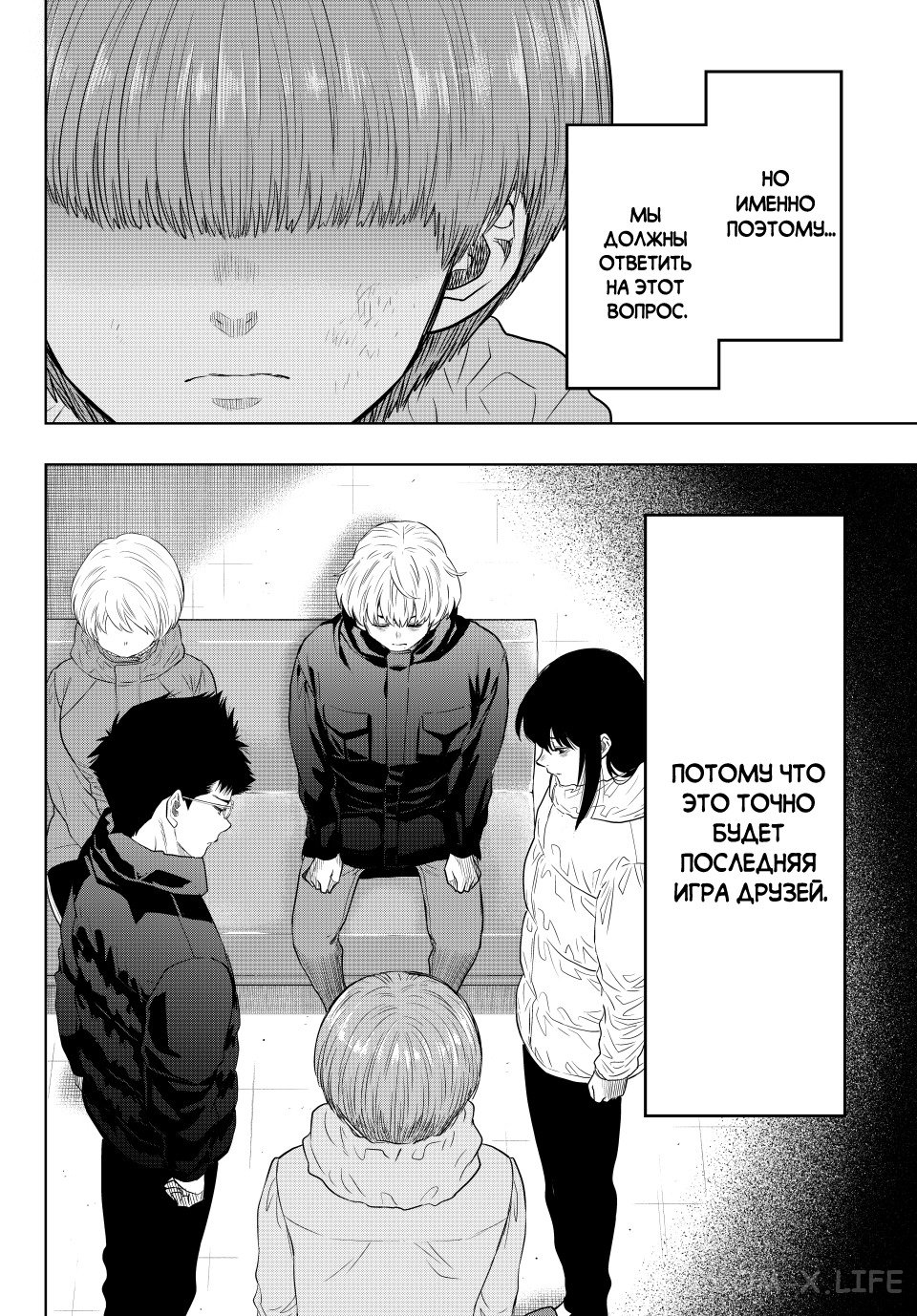 Read Игра друзей Manga Online