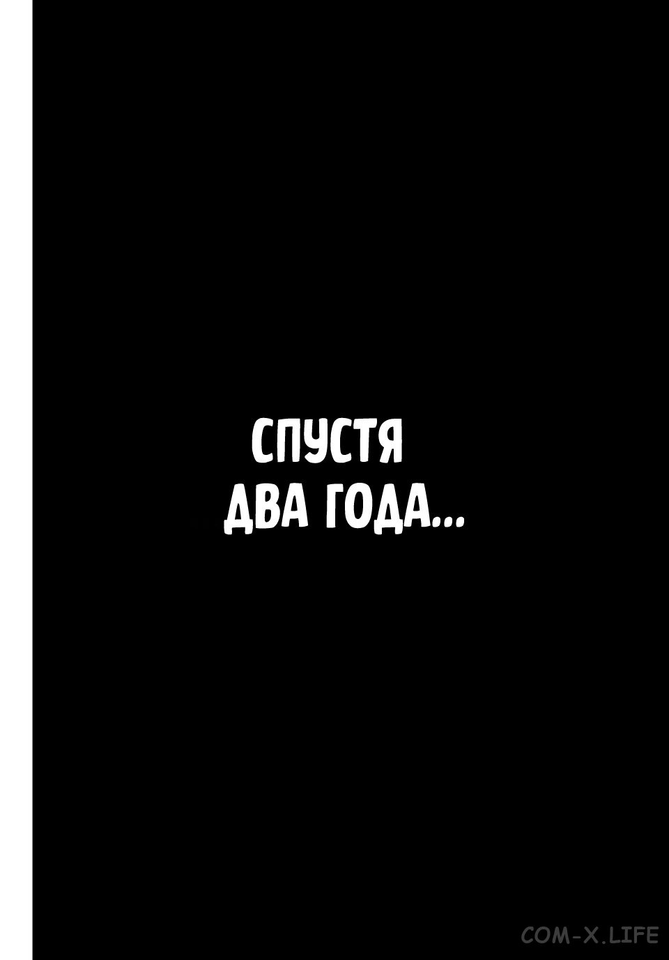 Read Игра друзей Manga Online