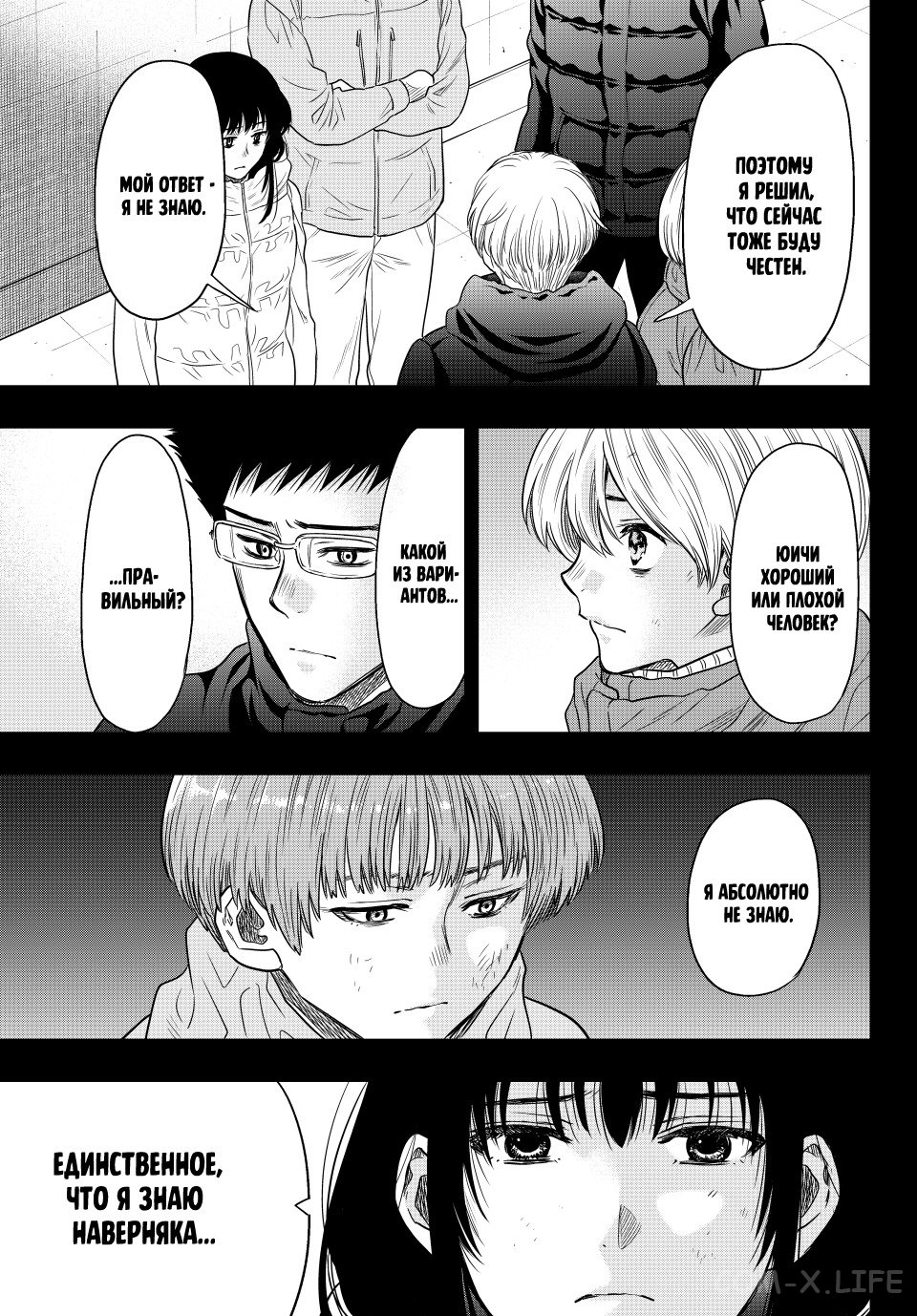 Read Игра друзей Manga Online