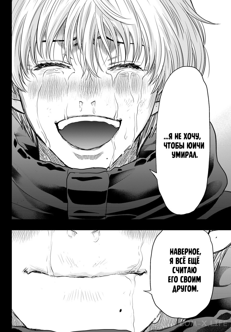 Read Игра друзей Manga Online