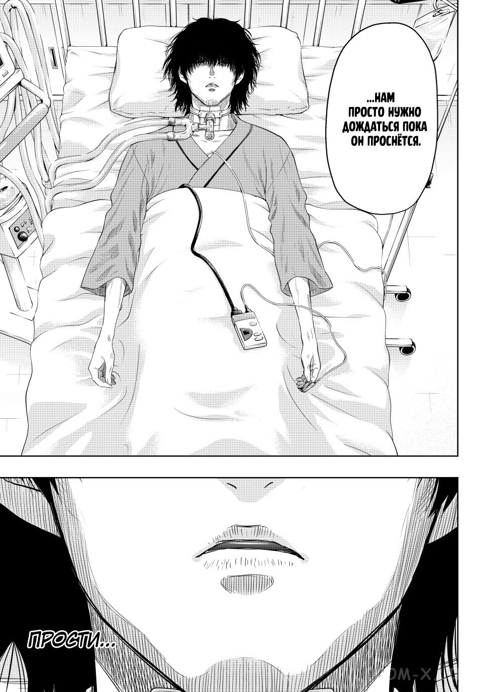 Read Игра друзей Manga Online