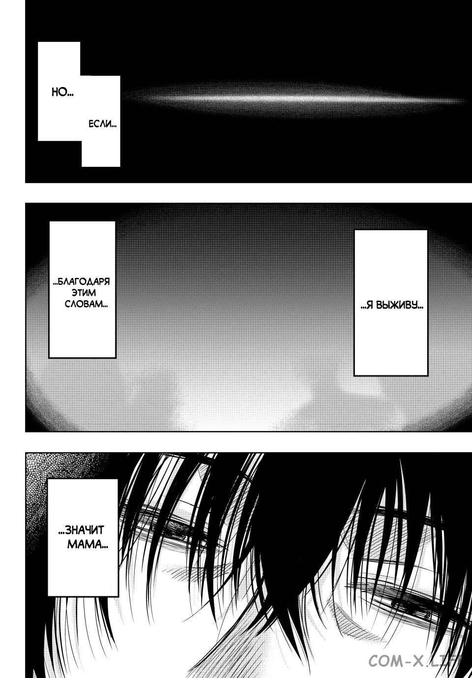 Read Игра друзей Manga Online