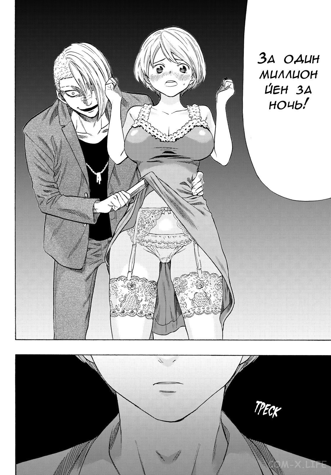 Read Игра друзей Manga Online