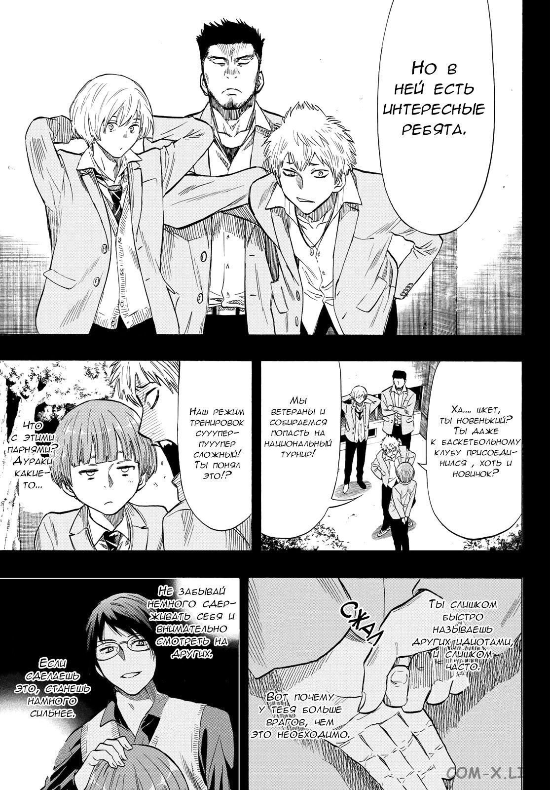 Read Игра друзей Manga Online