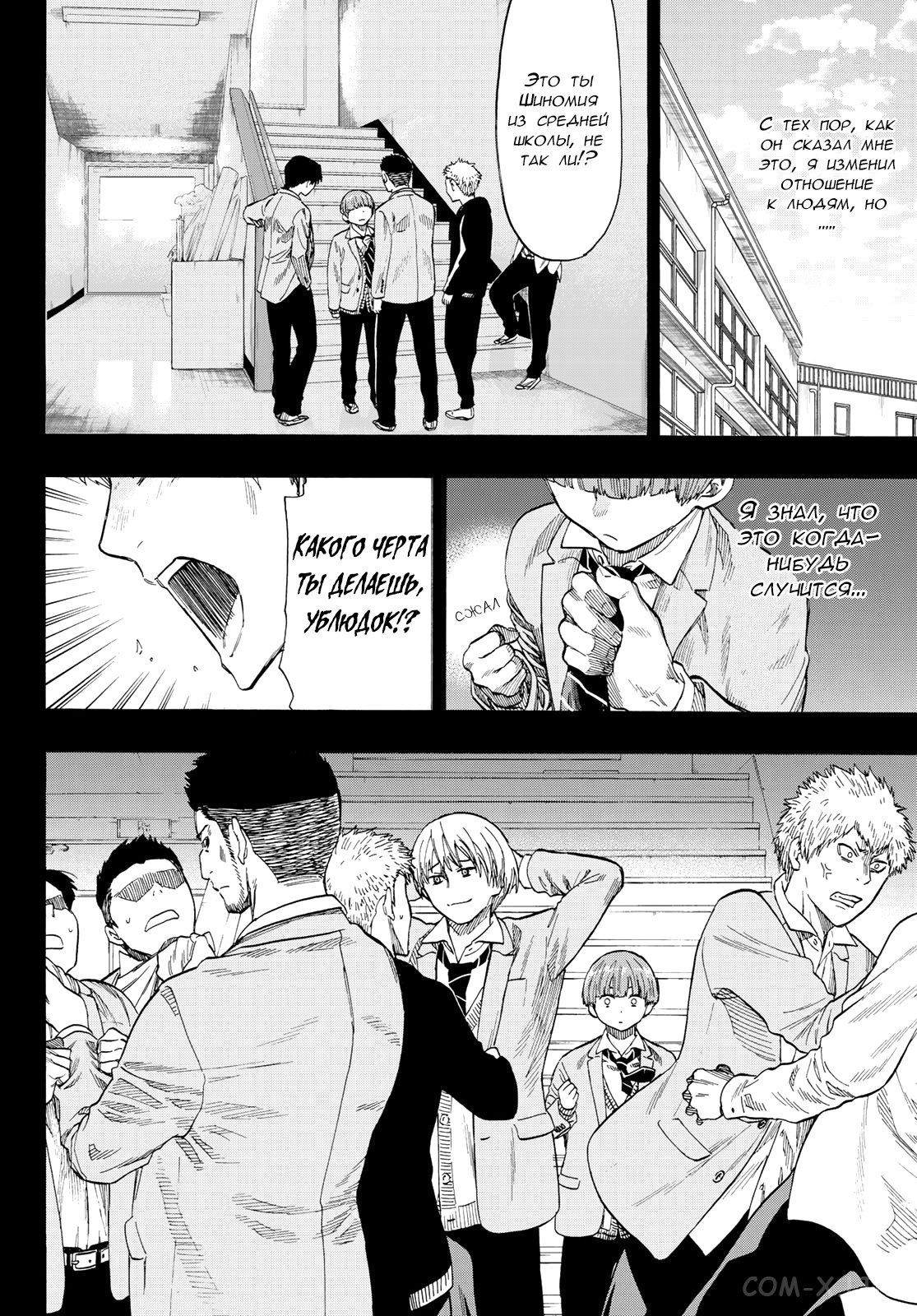 Read Игра друзей Manga Online