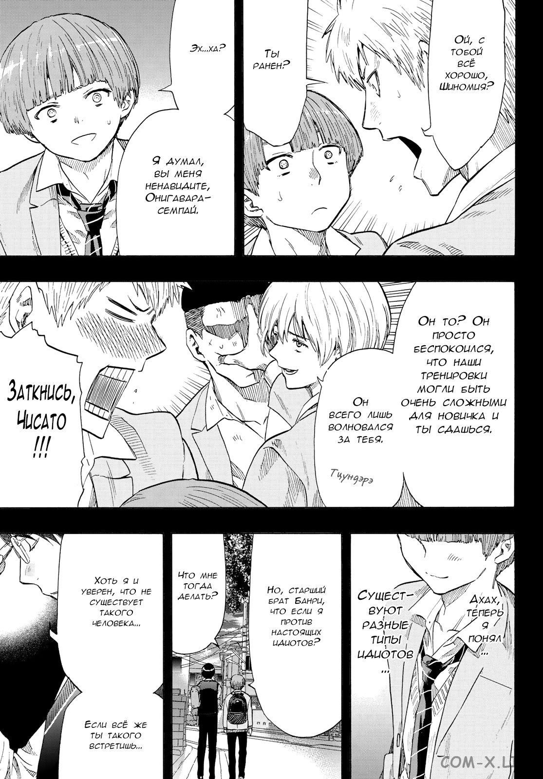 Read Игра друзей Manga Online