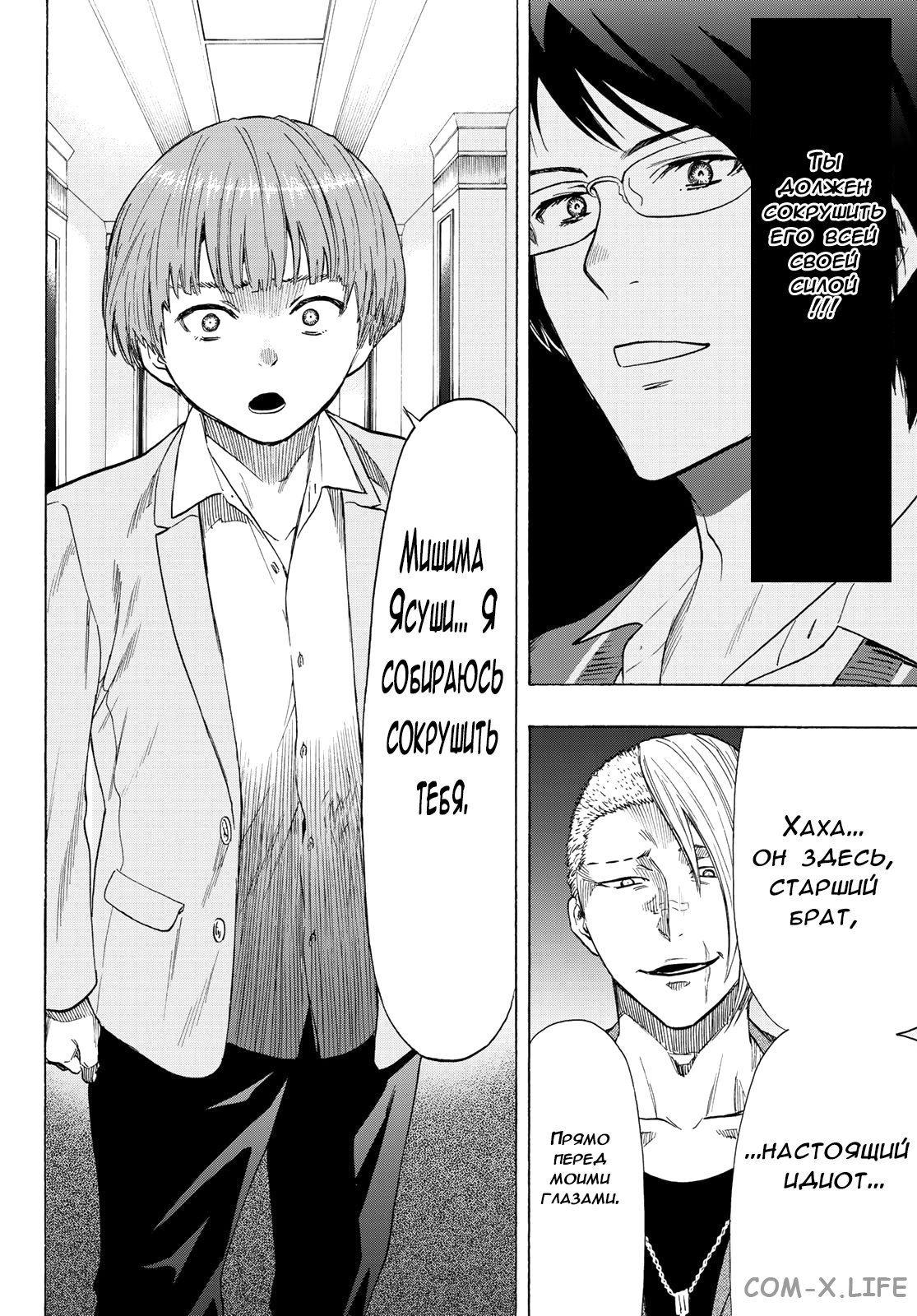 Read Игра друзей Manga Online