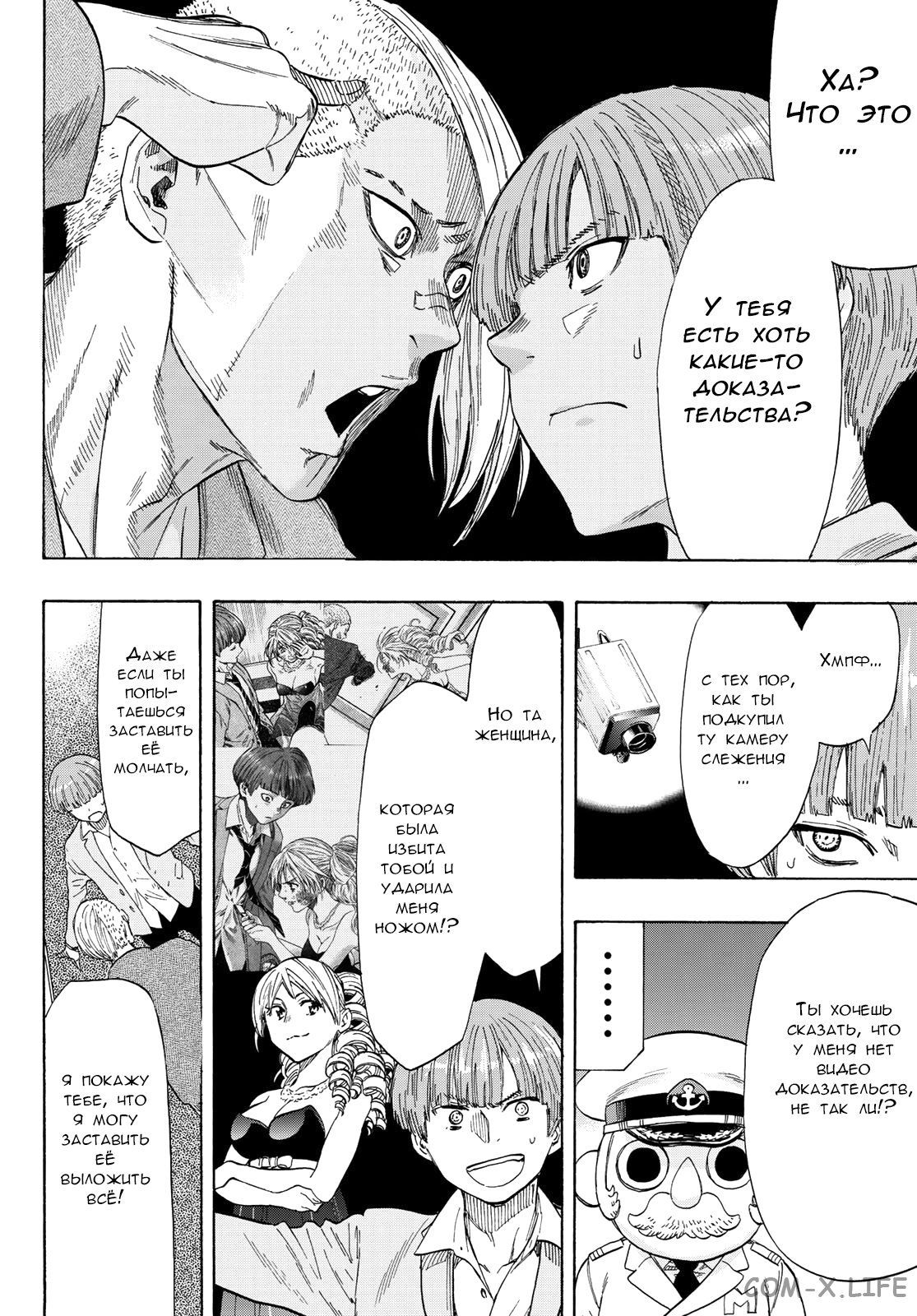 Read Игра друзей Manga Online