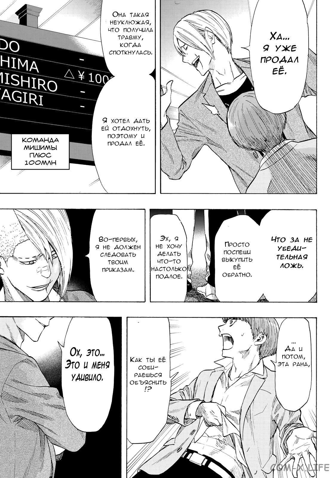 Read Игра друзей Manga Online