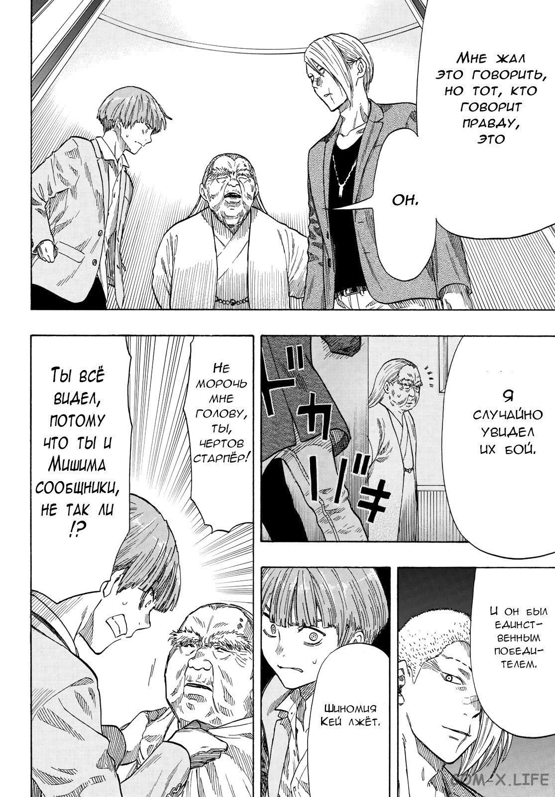 Read Игра друзей Manga Online