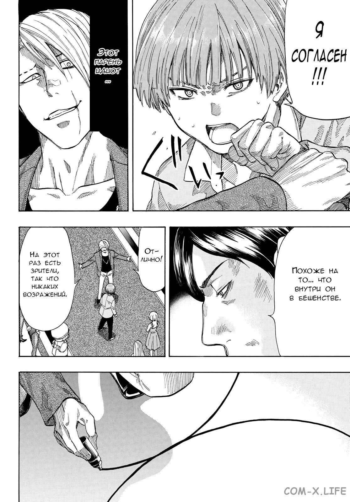 Read Игра друзей Manga Online