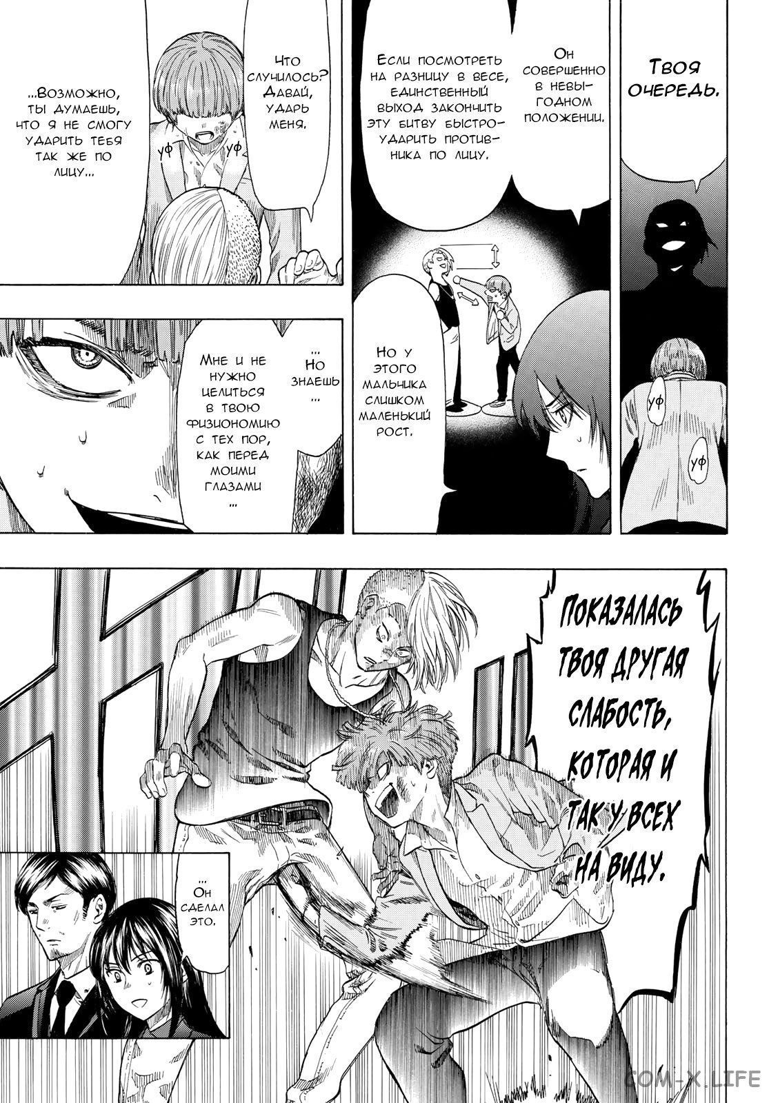 Read Игра друзей Manga Online