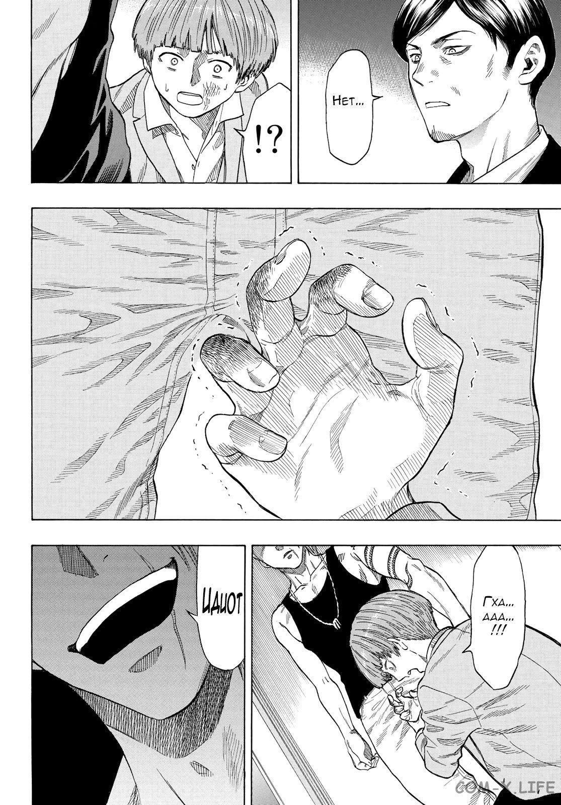 Read Игра друзей Manga Online