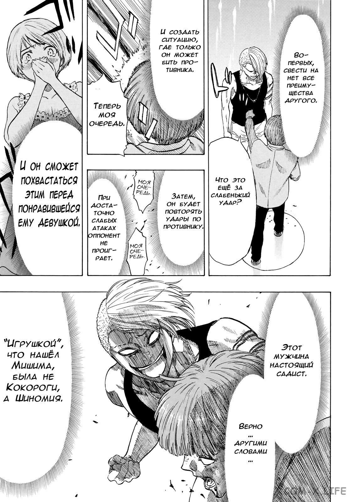 Read Игра друзей Manga Online