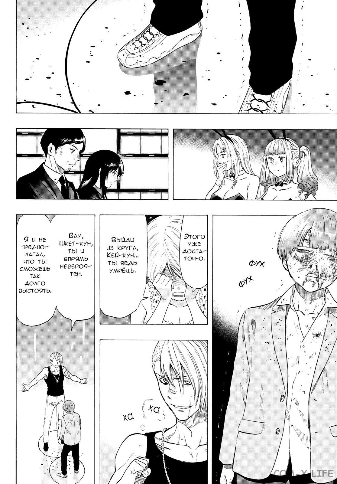 Read Игра друзей Manga Online