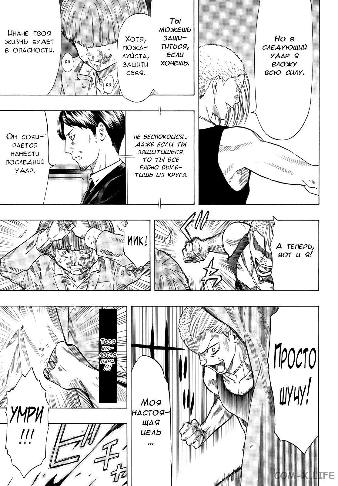 Read Игра друзей Manga Online