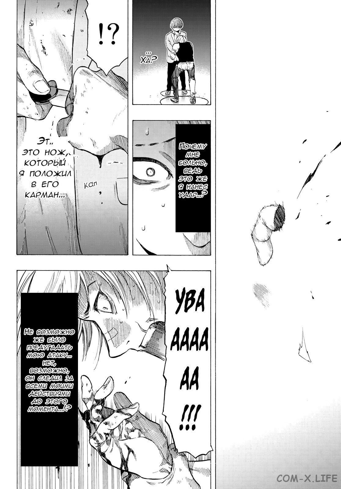 Read Игра друзей Manga Online