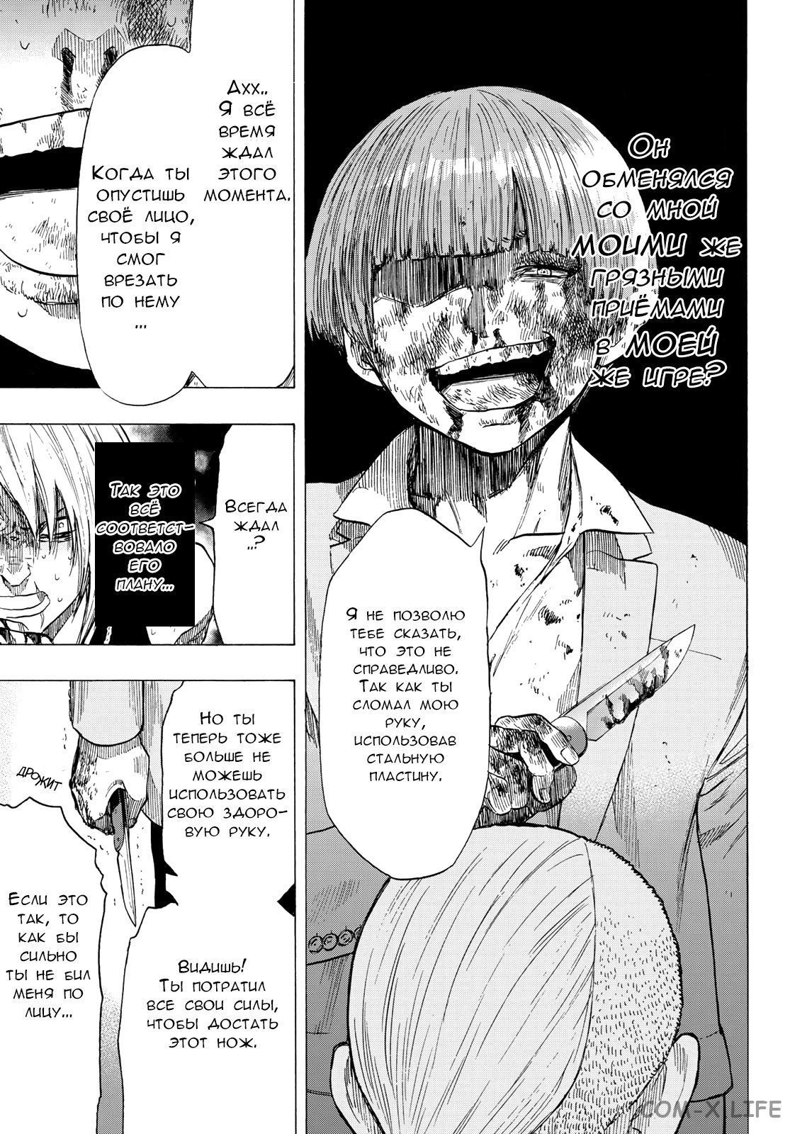 Read Игра друзей Manga Online