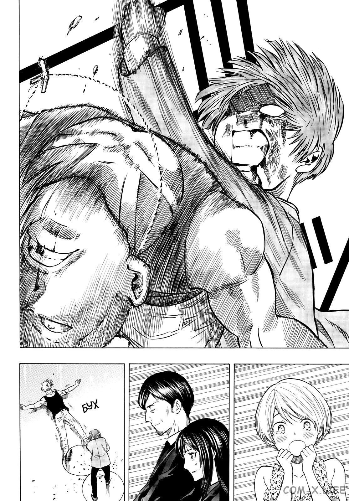 Read Игра друзей Manga Online