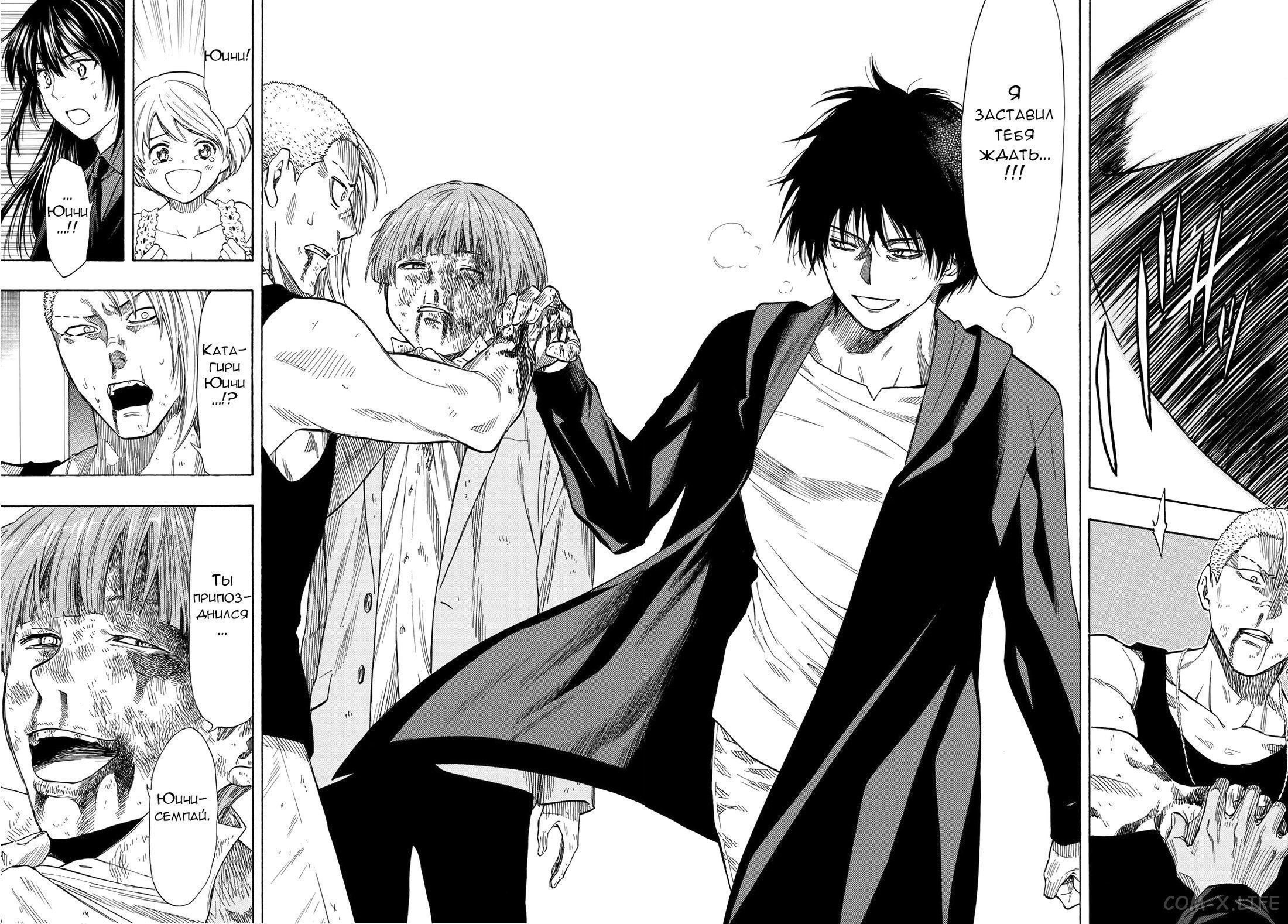 Read Игра друзей Manga Online